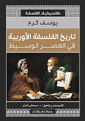 The History Of European Philosophy In The Middle Ages `classics Of Philosophy`