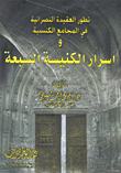 The Development Of The Christian Faith In The Ecclesiastical Councils And The Seven Mysteries Of The Church