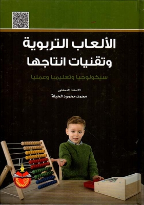 Educational Games And Production Techniques