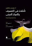 Reflections On Sufism And Religious Dialogue For A Renewed Spiritual Revolution