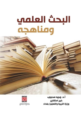 Scientific Research And Its Methods