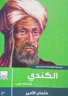 Al-kindi 'philosopher Of The Arabs'
