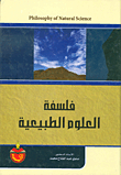Philosophy Of The Natural Sciences