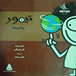 تيمور والبيئة