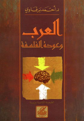 The Arabs And The Return Of Philosophy