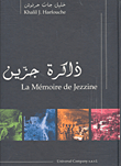 ذاكرة جزين La Memoire de Jezzine