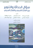 The Question Of Modernity And Enlightenment Between Western And Arab Thought