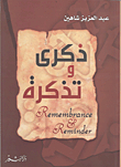 Remembrance And Remembrance