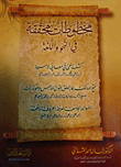 Edited Manuscripts In Grammar And Language