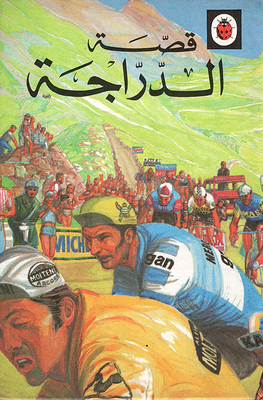 Bike Story