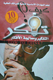 How Do You Think ? `thinking And Processing Ideas`