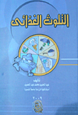 التلوث الغذائى