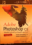 Your Key To Adobe Photoshop Cs