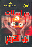 Email Correspondence Security