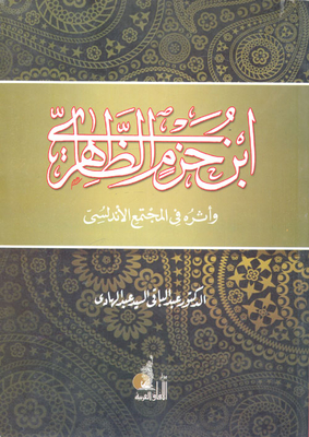 Ibn Hazm Al-zahiri And His Impact On Andalusian Society