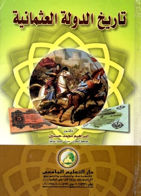 History Of The Ottoman Empire