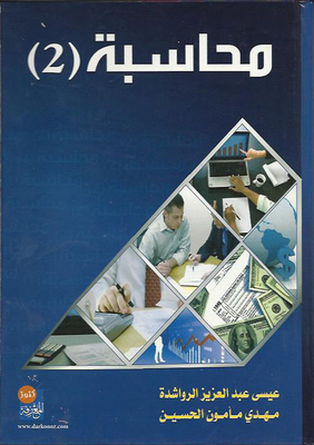 Accounting 2