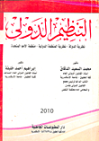 International Organization `the Theory Of The State - Theory Of The International Organization - The United Nations Organization`