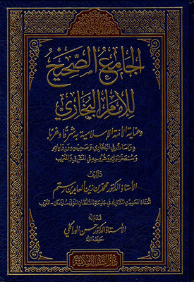 The right of the mosque Imam Bukhari and the attention of the Muslim Ummah in the east and west; Studies in Bukhari and Saheeh and his novels Mstkhrjath and annotations in the Mashreq and Maghreb