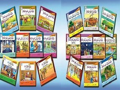 Stories Of The Prophets Series For Children