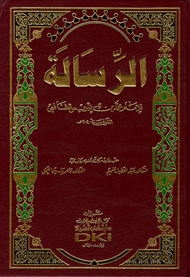 The Message To Imam Al-muttalib For Al-shafi’i
