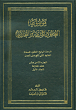 Encyclopedia Of Civil And Commercial Contracts C 18