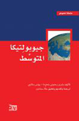 Medium Geopolitics