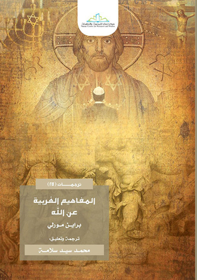 Western Concepts Of God