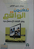 Reality Tv And Consumer Culture