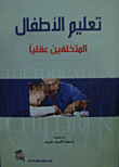 Education Of Mentally Retarded Children