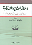 International Criminal Courts; Its Development And Role In The Suppression Of International Crimes