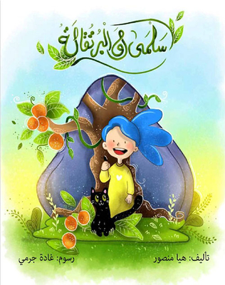 Salma And The Orange