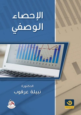 Descriptive Statistics