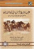 Central Asian Arabs In Afghanistan