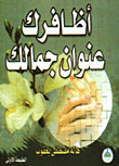 Your Nails Are The Title Of Your Beauty