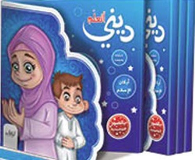 Learn My Religion - With Illustrations