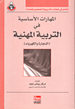 Basic Skills In Vocational Education (carpentry And Electricity)