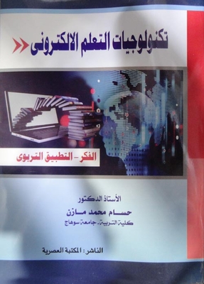 E-learning Technology `thought - Educational Application`