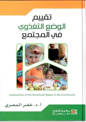Assessment Of The Nutritional Status In The Community