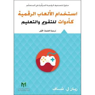 Using Digital Games As Tools For Assessment And Education