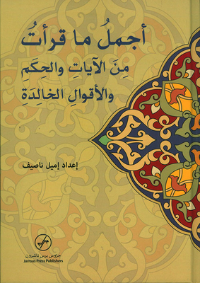 The Most Beautiful Of The Verses - Wisdom And Immortal Sayings I Have Read
