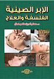Chinese Needles ; Philosophy And Therapy