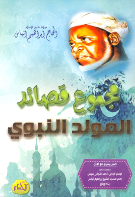 The Collection Of Poems About The Birth Of The Prophet