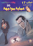 Counter Operation (20)