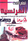 Learn The French Language And Its Rules Without A Teacher
