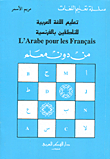 Teaching Arabic To French Speakers Without A Teacher