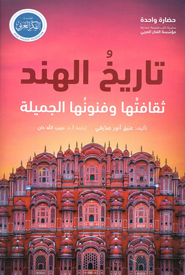 History Of India - Its Culture And Fine Arts
