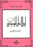 Abu Al-ala Al-mawdudi