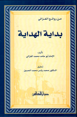 Beginning Of Guidance