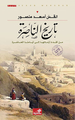 The History Of Nazareth; From Its Earliest Times To The Present Day